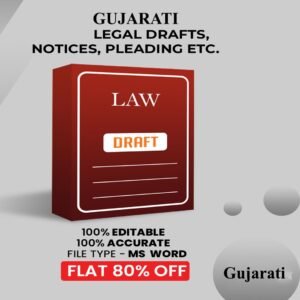 Gujarati Legal Draft Bundle