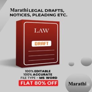 Marathi Legal Draft Bundle